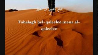 Tabalagho bil Qaleel  Arabic Nasheed [upl. by Lebiralc978]