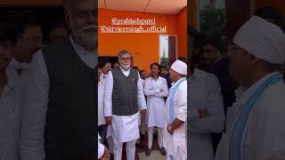 prahlad singh patel prahladsinghpatel prahladpatel sarvjeetsinghsagar viralvideo shortsvideo [upl. by Raseda]