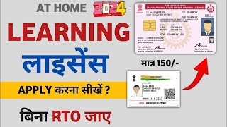 How to apply for learners license online without going to RTO office  Driving License Apply 2024 [upl. by Yk]