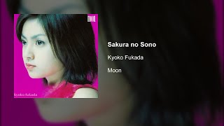 Kyoko Fukada  Sakura no Sono [upl. by Morita]