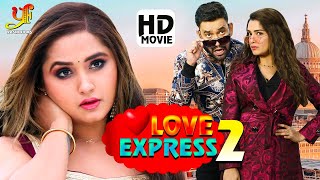 LOVE EXPRESS 2  Bhojpuri Movie  Dinesh Lal Yadav Kajal Raghwani  Bhojpuri Movie [upl. by Julis]