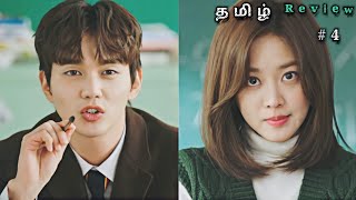 Student Teacher Cute Love Story❤️ Part 4  My Strange Hero  Korean drama explained in tamil [upl. by Adria]