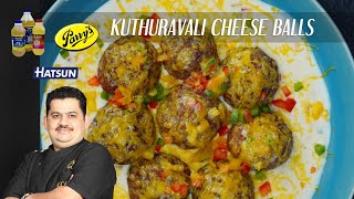 Kuthuravali Cheese ball  rainy day continental snack  tasty tea time snack  Chef Venkatesh Bhat [upl. by Vaclava699]