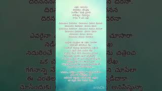 Evaraina Epudaina Ee Chittam Chushara song lyrics AkashRekhaVenkatTanu RaiSrinuvaitlaDSP [upl. by Tnomyar]