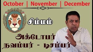 Simmam Rasi  October November December Rasipalan in Tamil [upl. by Herta486]