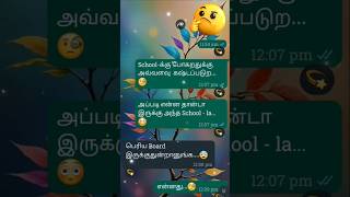 🤣School Reopen funny Video Whatsapp Status😁songlyricschat school trending trend funny comedy [upl. by Tomlin]