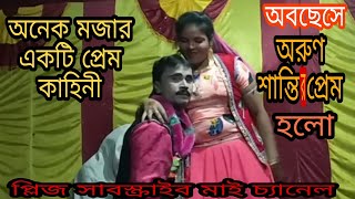 কহিনুর যাত্রা অপেরা বরপেটা তাতিকুছি ভেরালদি kahinur jatra opra barpeta tatikuchi beraldi [upl. by Olyhs]