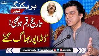 Senator Faisal Vawda issues Cryptic Warning to CM Gandapur on Social Media  SAMAA TV [upl. by Aliet]