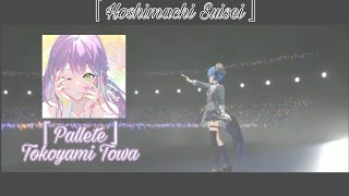 Hoshimachi Suisei「Palette」3D Live Cover [upl. by Cira]