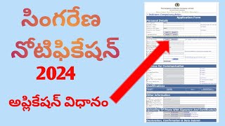 How to apply SCCL Notification 2024 in Telugu [upl. by Leanora]