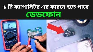 0 Reading DeadPhone Step By Step Mobile Repair Bangla [upl. by Annek214]