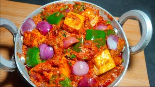 Best Kadai Paneer सबसे स्वादिष्ट कढ़ाई पनीर Kadhai Paneer Recipe shorts youtubeshort [upl. by Malvino821]