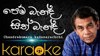 Pem Banda Sith Banda Karaoke Without Voiceපෙම් බැන්ද සිත් බැන්ද karaoke [upl. by Tsuda]