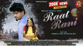 RAAT RANI KISHAN SEN POONAMDARDILA SAD SONG  FULL HD VIDEO रात रानी किशन सेनदर्दीला सेड सांग [upl. by Halfon]