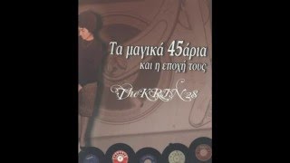 ΠΑΛΙΑ ΛΑΪΚΑ 45 ΑΡΙΑ [upl. by Ryder]