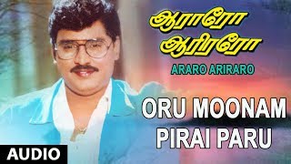 Oru Moonam Pirai Paru Full Song  Araro Ariraro  KBhagyaraj Bhanupriya K Bhagyaraj [upl. by Calia]