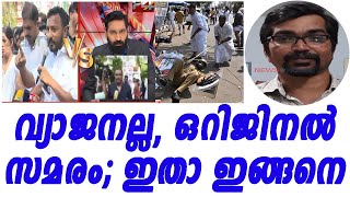 മാങ്കൂട്ടം അങ്ങാടിയില്‍ തോറ്റതിന് ഹാഷ്മിയോടോrahul mangoottathilhashmi thaj ibrahim [upl. by Anivlem530]