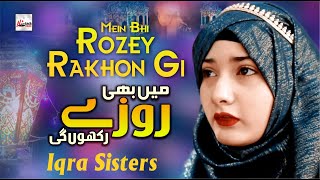 2023 Ramadan Special Best Nasheed  Iqra Sisters  Mein Bhi Rozay Rakhon Gi  Kids Ramzan [upl. by Sredna]