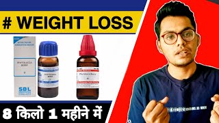 Phytolacca Berry mother tincture review in hindi  Easy weight loss  weight loss in 1 month [upl. by Silletram]