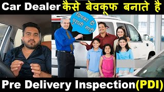 How to do Pre Delivery Inspection of Carकैसे करते है PDI Car Delivery के बारे में बहुत जरूरी बातें [upl. by Burnside934]