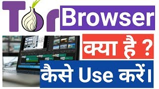 What Is Tor Browser  How to use TOR Browser  Hindi [upl. by Amalburga]