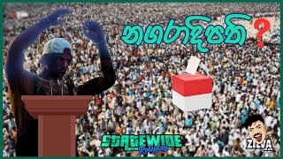 නගරාදිපති සිල්වා  StateWide Roleplay  srilanka gta5 [upl. by Ames772]