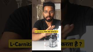 LCarnitine के फायदे [upl. by Erminna]