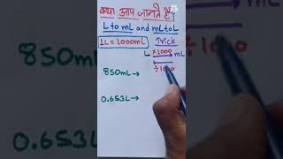 how to convert Litre to milliliters🤔  Unit Conversion  mL to L and L to ml  shorts math trick [upl. by Gaven404]