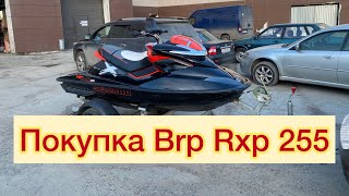 Купил гидроцикл Brp Rxp 255 по низу рынка и сразу же попал на ремонт brp rotax гидроцикл [upl. by Enel]