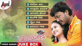 Cheluvina Chiththara  Video Songs Jukebox  Golden Star Ganesh  Amulya  Manomurthy  SNarayan [upl. by Horlacher777]