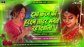 Diwali Special Mix  Dua Karam Ki Hardam Tohar Manat Rahe Diwali  KhesariLalYadav Diwali Song [upl. by Eislel]