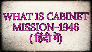 CABINET MISSION PLAN 1946 [upl. by Jada601]