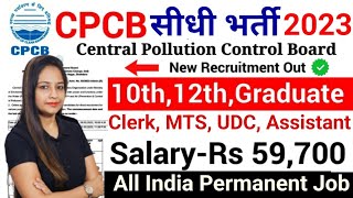 CPCB Recruitment 2023  Central Pollution Control Board Recruitment 2023CPCB Online Form 2023 Kaise [upl. by Maeve]