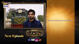 Jaan e Jahan Episode 15 Teaser  Hamza Ali Abbasi  Ayeza Khan  ARY Digital [upl. by Soble]