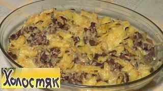 Мясо с картошкой в духовке с сыром [upl. by Pfosi]