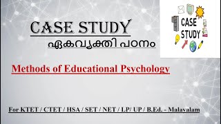 Case study method in psychology Malayalam Methods of Educational Psychology  B Ed [upl. by Ayoted]