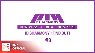 P1Harmony 피원하모니 DISHARMONY  FIND OUT 활동 Behind 3 [upl. by Quillan]