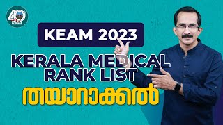 KEAM 2023  Kerala Medical Rank List  All You Need to Know [upl. by Esiom104]