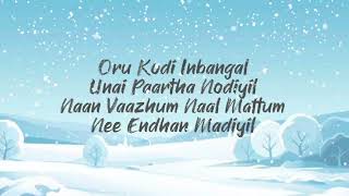 vaa vennilave VAADATHE POOVE SONG lyrics [upl. by Nnaul]