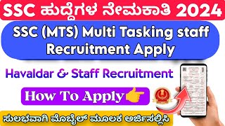 How To Apply SSC MTS 2024 In Kannada  SSC MTS Apply Online 2024 [upl. by Yezdnil727]