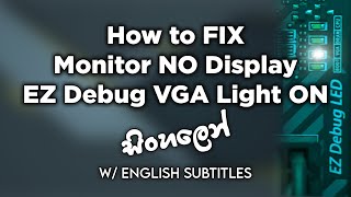 Monitor No Display  EZ Debug VGA Light ON  Easy Quick FIX  2022 [upl. by Odnomyar]