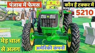 कौन है टक्कर में  john deere 5210 4x4  पंजाब में काफी फेमस है अमेरिकी कंपनी  नयां जोन डियर 5210 [upl. by Akyssej]