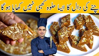 Chana Ki Daal Ka Tukri HalwaAuthentic Daal Chana Halwa Recipe By Chef M Afzal [upl. by Rellia]