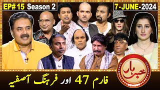 Khabarhar with Aftab Iqbal  Season 2  Episode 15  7 June 2024  GWAI [upl. by Osicnarf]