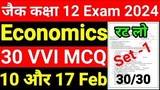 Jac 12th Economics All important Objective question Exam 2024  Economics VVI MCQ jac Exam 2024 [upl. by Eidson]