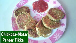 ChickpeaMatarPaneer Tikka কাবুলী বুতমতৰপনীৰৰ টিক্কাकाबुली चनामटरपनीर टिक्का [upl. by Staal719]