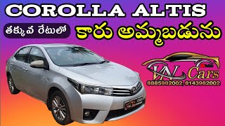 Toyota Corolla Altis car for sale 2014 Model GL Petrol కారు అమ్మబడును VN Cars Yanam car vncars [upl. by Anglim]