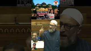 Babri Masjid jindabad Asaduddin Owaisi share short duet motivation osmanattitud attitude [upl. by Lindbom]