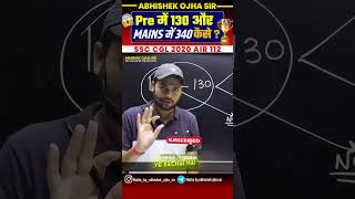 pre में 130 और mains में 340 कैसे   Abhishek Ojha Sir  🔥🔥 ssc motivation abhishekojha cgl [upl. by Body]