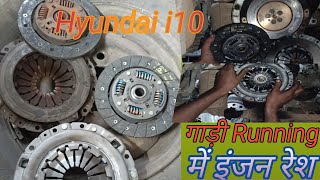 How to change clutch plate Hyundai i10Engine resh loding problemFaruque Bhai RF [upl. by Gabbey]